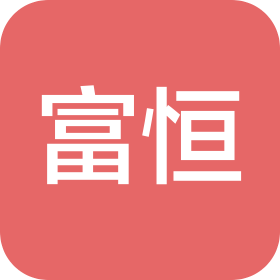 东莞市富恒金属表面处理有限公司
