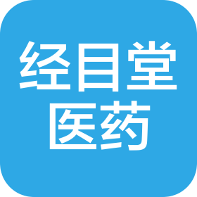 广东经目堂医药科技有限公司