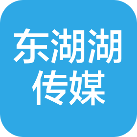 柳州东湖湖网络传媒有限公司