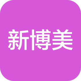 重庆新博美宅配装饰材料有限公司