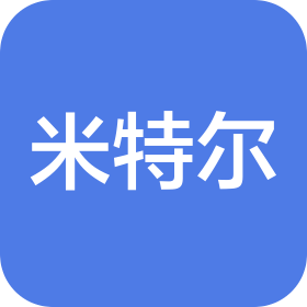 重庆米特尔商贸有限公司