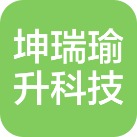 重庆坤瑞瑜升智能科技有限公司