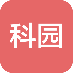 电子科大科园股份有限公司