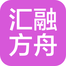 成都汇融方舟科技有限公司