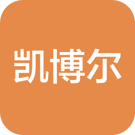 成都凯博尔商贸有限责任公司