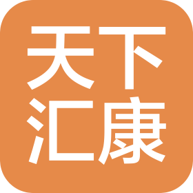 成都天下汇康科技有限公司