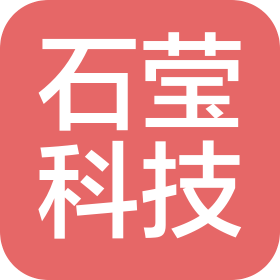 四川石莹科技有限公司