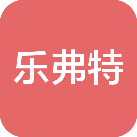 成都乐弗特家具有限公司