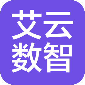 成都艾云数智科技有限公司