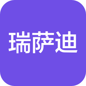 四川瑞萨迪航空科技有限公司