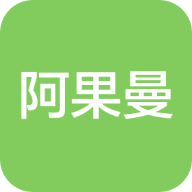 四川阿果曼食品有限公司