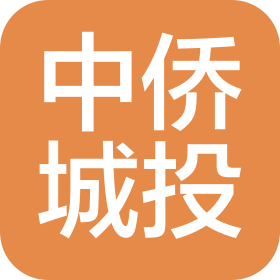 四川中侨城投建设集团有限公司