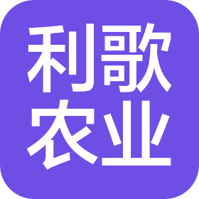 贵阳花溪利歌农业开发有限公司