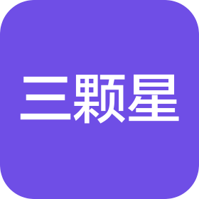 贵州三颗星科技有限公司