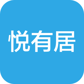 贵州悦有居商贸有限公司