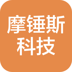 云南摩锤斯科技有限公司
