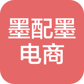 昆明墨配墨电子商务有限公司