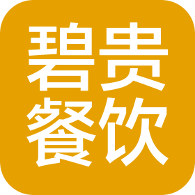 昆明碧贵餐饮管理有限公司