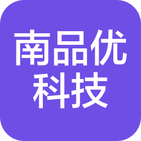 南品优(云南)科技有限公司