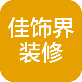 陕西佳饰界建筑装修有限公司