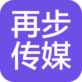 陕西再步文化传媒有限公司