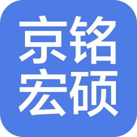 北京京铭宏硕科技有限公司西安分公司