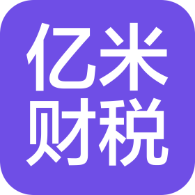 西安亿米财务管理有限公司