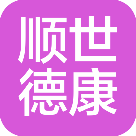 陕西顺世德康商业运营管理有限公司
