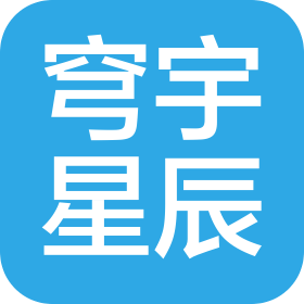 陕西穹宇星辰网络科技有限公司