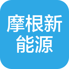 甘肃摩根新能源科技有限公司