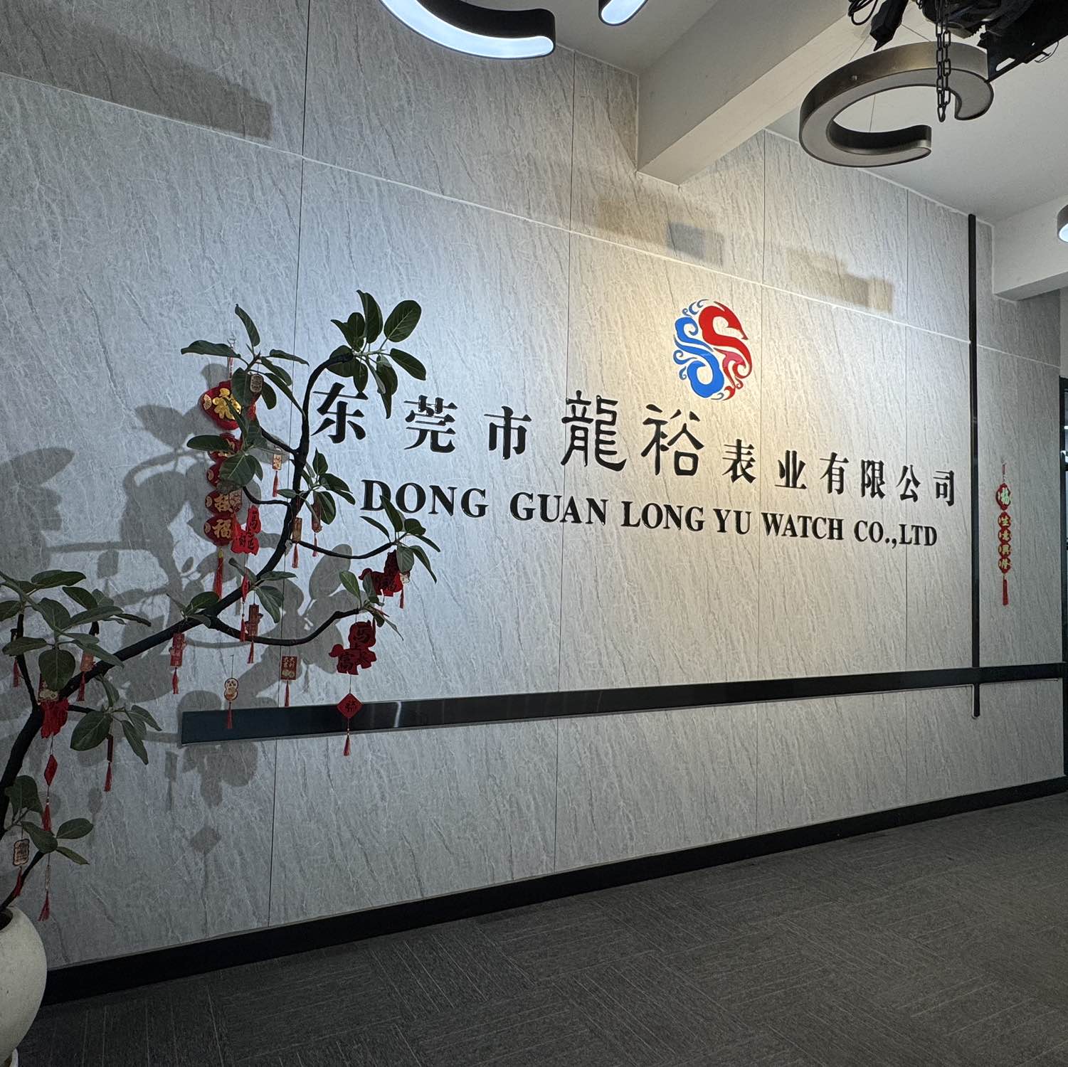 东莞市龙裕表业有限公司