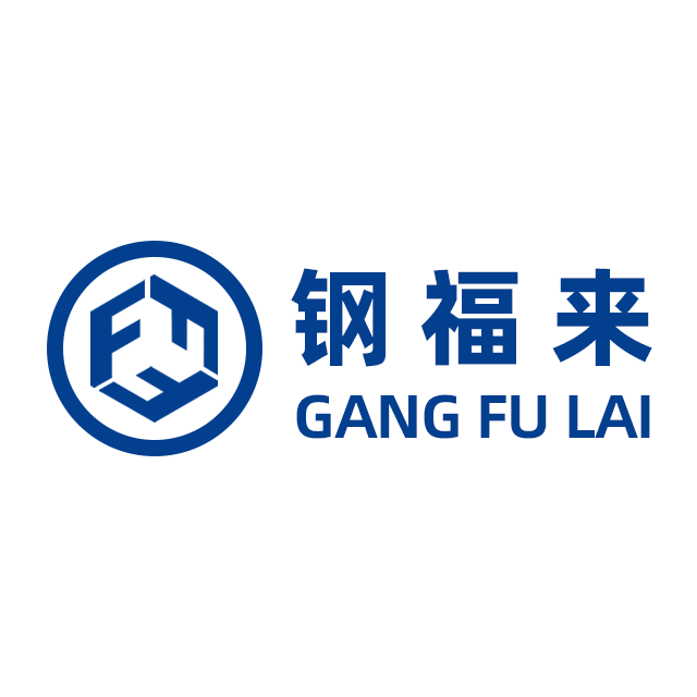 河南钢福来钢结构工程有限公司