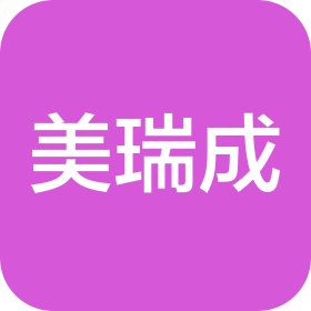 美瑞成(北京)科技有限公司