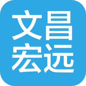 北京文昌宏远建筑工程有限公司
