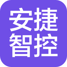 北京安捷智控科技发展有限责任公司