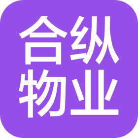 天津合纵物业服务有限公司
