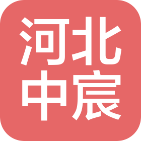 河北中宸检测技术服务有限公司
