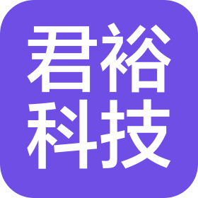 山西君裕科技有限公司