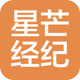 长春市星芒演出经纪有限公司