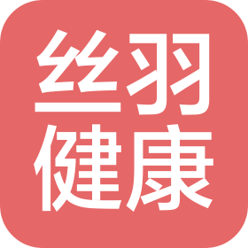 上海丝羽健康管理有限公司