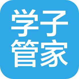 学子管家信息科技服务(上海)有限公司