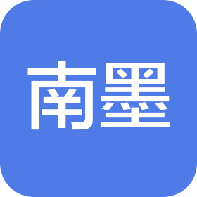 南京南墨电子商务有限公司