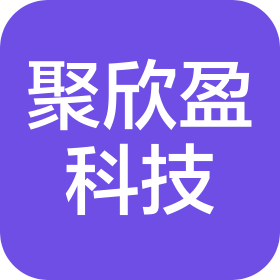 徐州聚欣盈科技有限公司