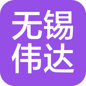 无锡市伟达包芯线厂