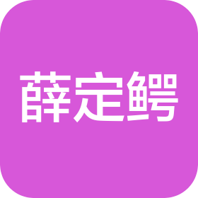 薛定鳄教育科技(江苏)有限公司云龙区分公司