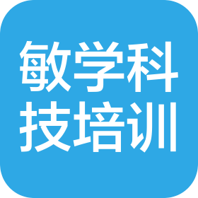苏州高新区敏学科技培训有限公司