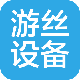 常州游丝设备有限公司