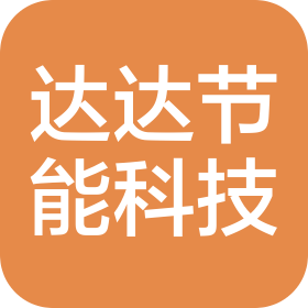 江苏达达节能科技有限公司
