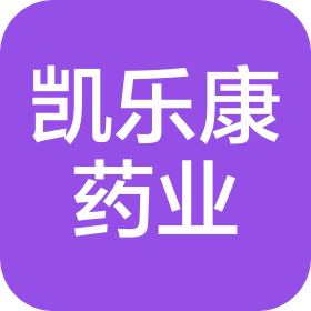 凯乐康药业(江苏)有限公司
