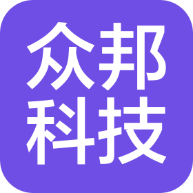 合肥众邦科技开发有限公司